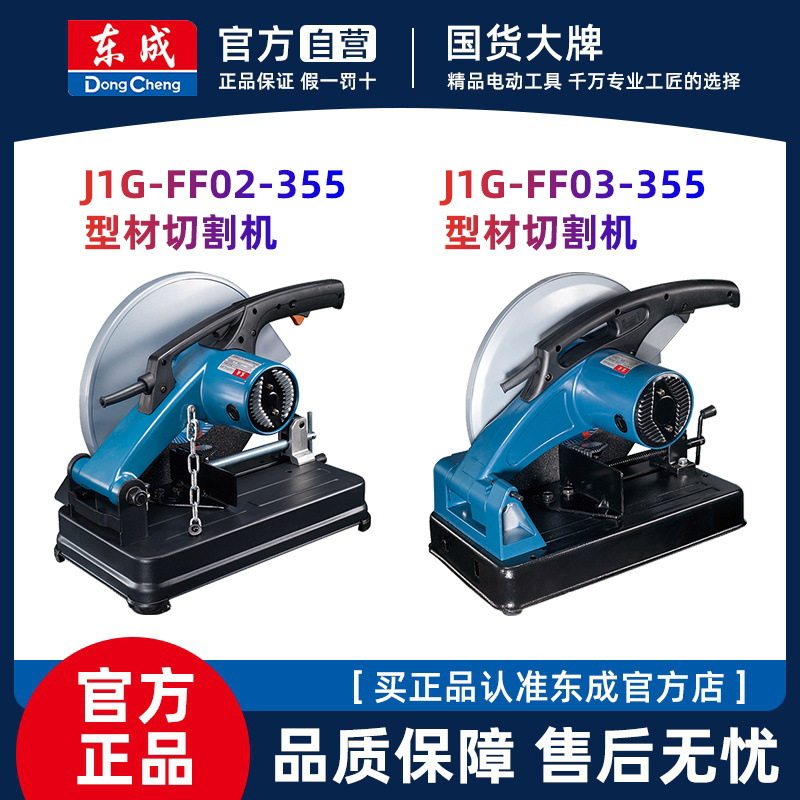 厂家直销切割机钢材不锈钢无齿锯14寸大功率切割锯东城台式切管机