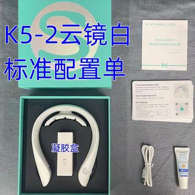 SKG K5-2尊贵款颈椎按摩器APP蓝牙智控护颈仪K5Pro红光热灸脉冲