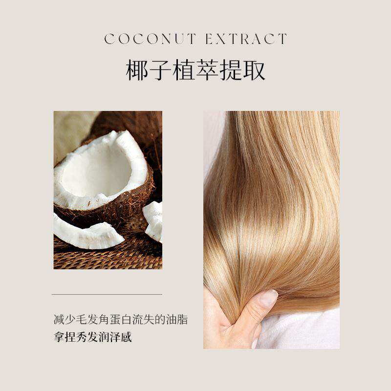 博柔椰子油洗发水柔顺丝滑滋润改善毛躁分叉护发素修复干枯洗发露