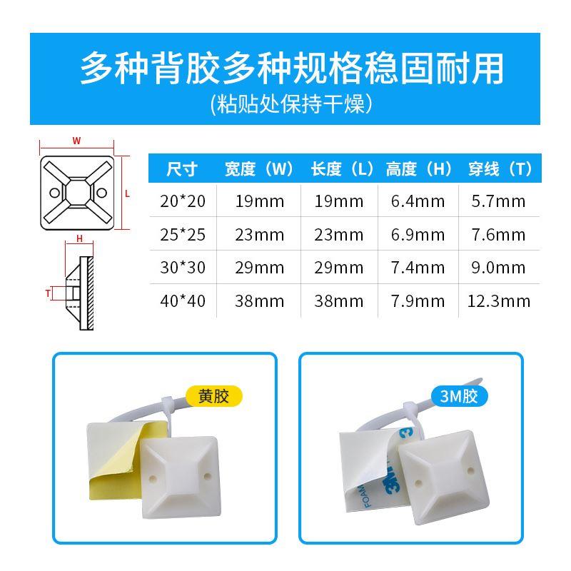 自粘式配线固定座定位片吸盘 20*20 25*25 30*30 40*40扎带固定座