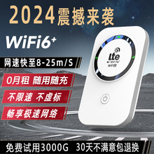 2024新款随身wifi5g移动无线网络wifi6无限流量免插卡全网通车载官方旗舰店适用华为便携式家用路由器热点