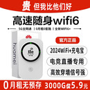 随身wifi5g随身无线wifi移动无线网络wifi官方旗舰店家用路由器充电宝免插卡4g全国无限流量适用华为 2024新款