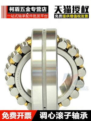 调心滚子轴承24026CA CC CAKW33 内经130外径200厚度69mm