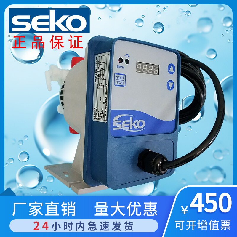 赛高DMS200电磁隔膜计量泵流量可调节缓释机械加药泵apg-800