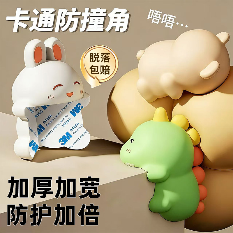 卡通防撞护角桌角防撞贴防磕碰直保护软包桌子安全油烟机窗户加厚