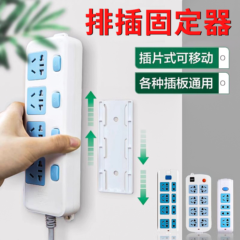 【免打孔-上墙】壁挂排插固定器