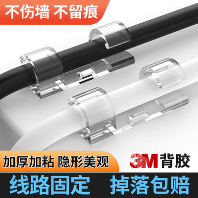 电线固定器网线走线神器