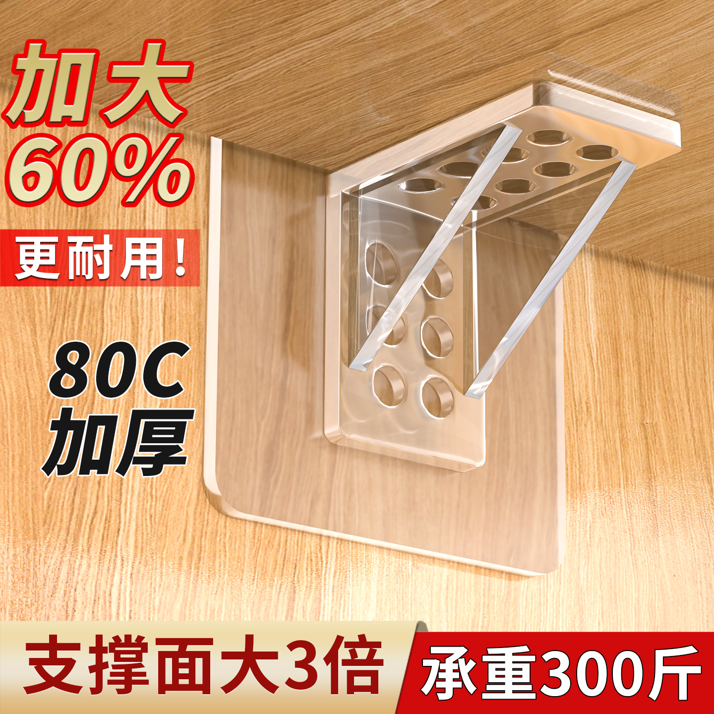 【承重强】柜子直角隔板托支撑架