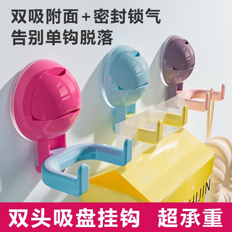 【双头吸盘挂钩】承重强厨卫巨粘