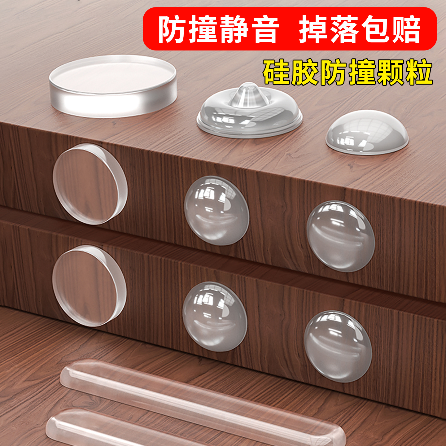 【柔软橡胶】门把手防撞贴后静音