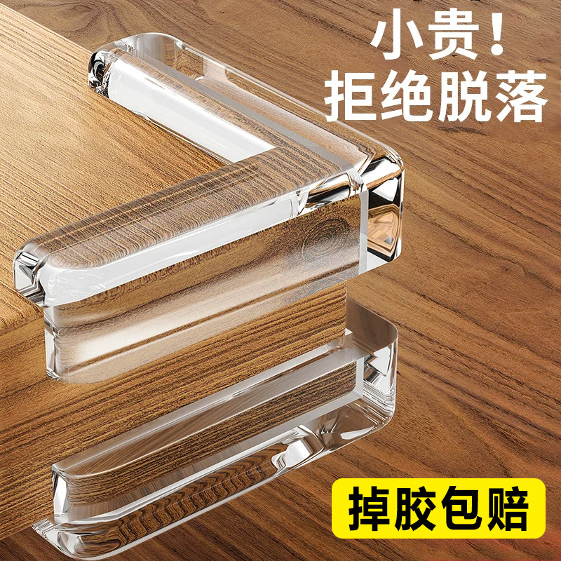 【掉落包赔滴】桌角防撞角护角套