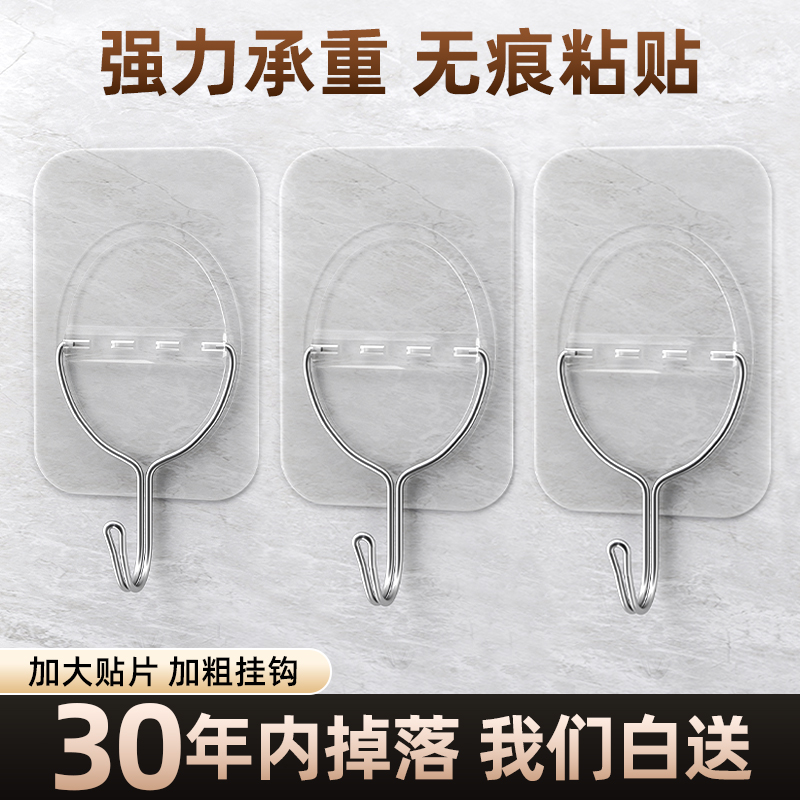 【掉落包赔】强力无痕挂钩门后贴