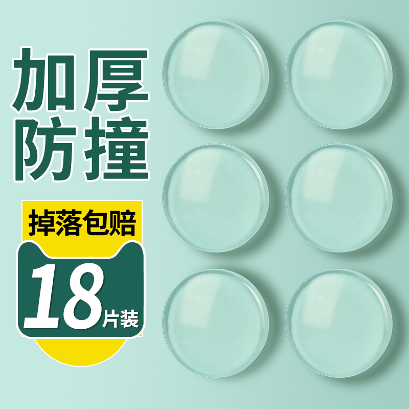 防撞贴家用门把手硅胶防撞垫柜门静音门后防撞贴冰箱门防碰撞神器