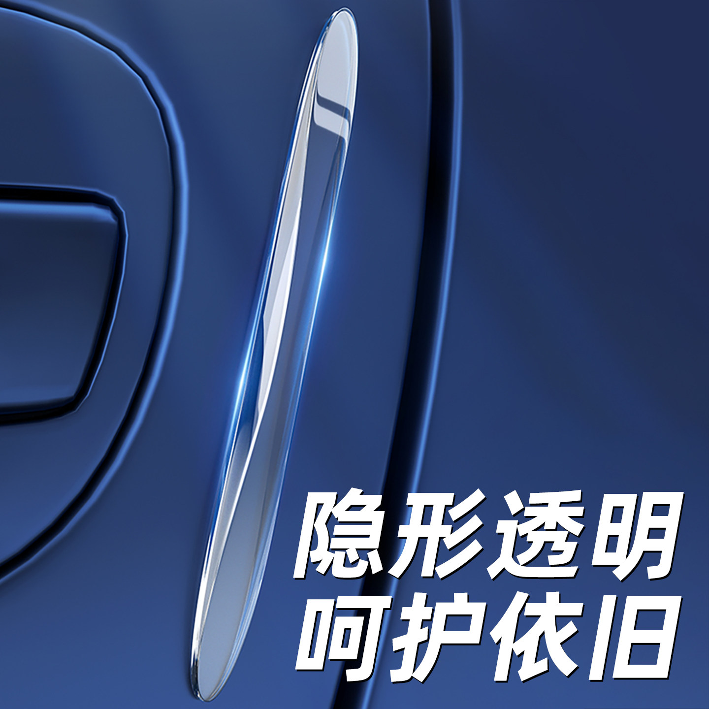 车门防撞条汽车用品大全后视镜开门边防碰撞刮蹭硅胶车贴保护神器,婴童用品,防撞条,淘宝优惠券,粉丝福利购,淘宝优惠卷