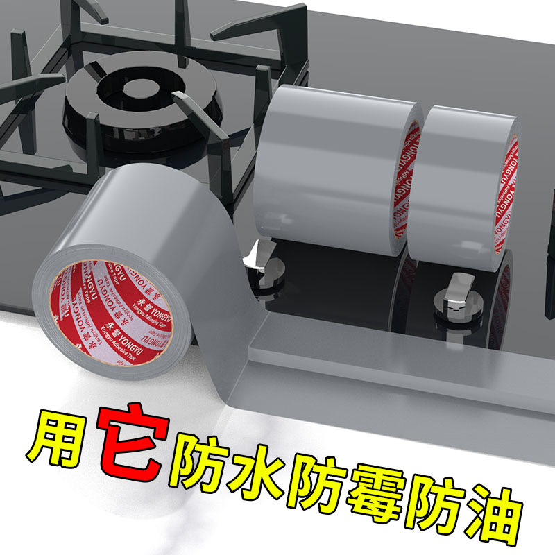 【一擦就干净水槽边缘防水美缝贴