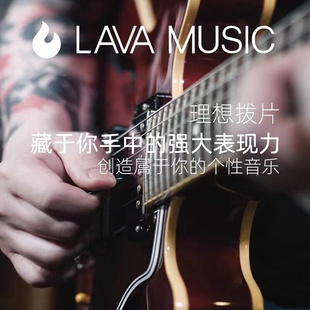 三片混装 飞琴行 拿火LAVA GUITAR拨片民谣吉他电吉他拨片盒装 拨片