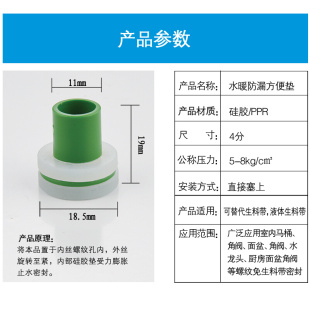 代替免生料带替代品内塞4分胶垫堵扣PPR密封圈龙头三角阀快速安装