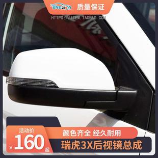 20款 瑞虎3x反光鏡總成 瑞虎3xe倒車鏡17 適用于奇瑞瑞虎3x后視鏡