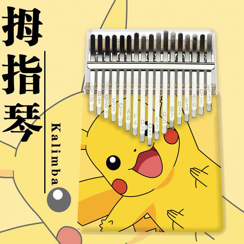 新款卡通17音拇指琴Kalimba卡林巴手指琴便携初学者儿童乐器礼物