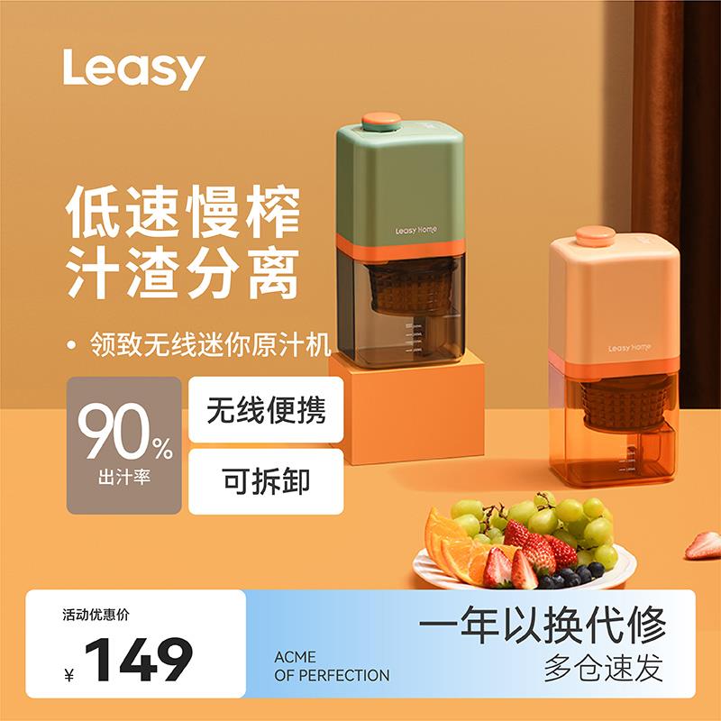 领致家用迷你渣汁分离榨汁机果蔬多功能榨汁杯小型原汁机打汁