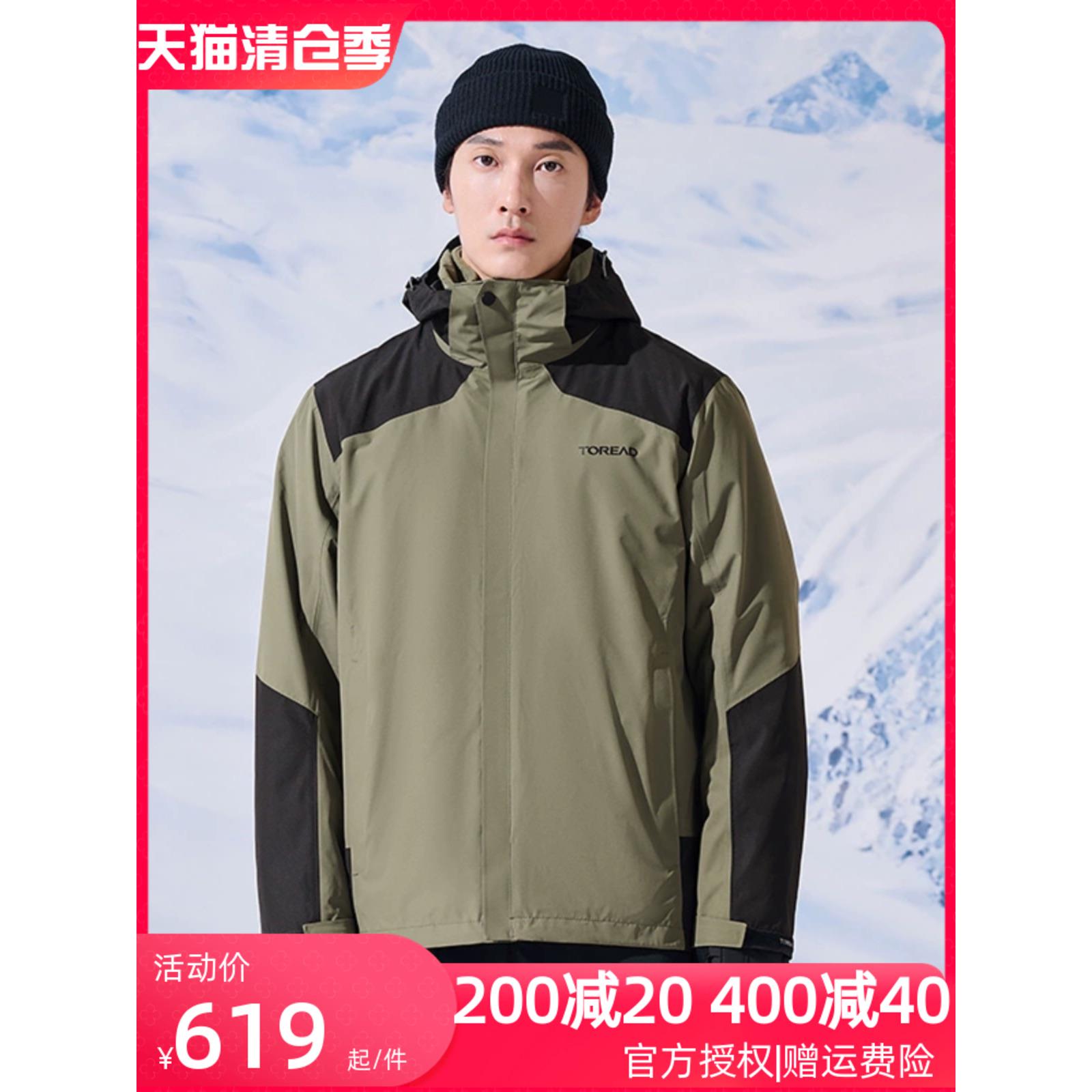 探路者冲锋衣男可拆卸两件套保暖抓绒内胆防风防水登山服