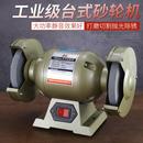 沙轮机小电动机磨刀机打磨机抛光机工业级 砂轮机小型家用磨刀台式