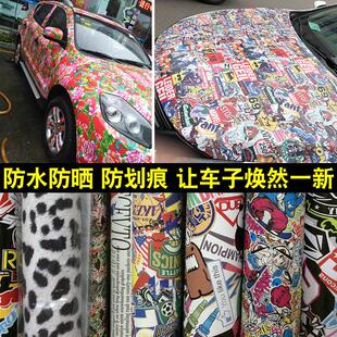 贴画叶子板贴膜防水尾翼保险杆装 汽车大面积车身贴纸引擎盖改装 饰