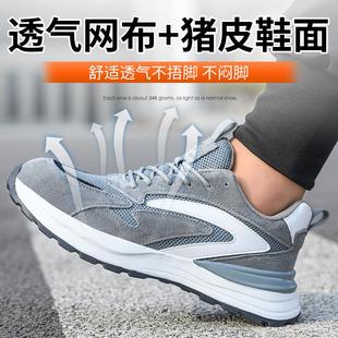 劳保鞋 男款 夏天透气轻便软底防砸防刺穿钢包头防臭耐磨防滑工作鞋