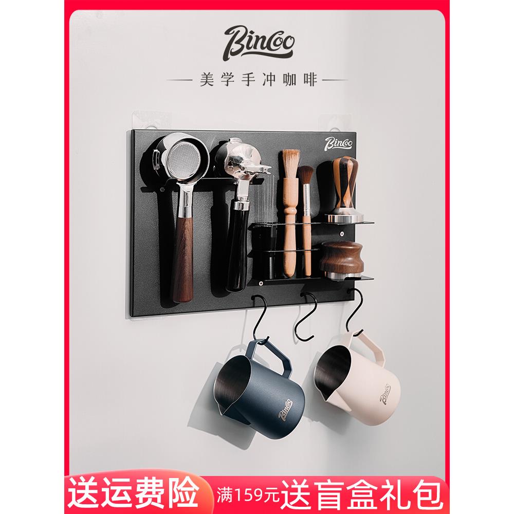 Bincoo咖啡机手柄收纳架布粉器压粉器摆放置物架架咖啡器具免打孔