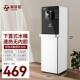 索菲诺全自动饮水机家用智能下置水桶办公室制冷过滤瞬热式 速热