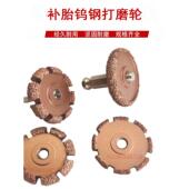 轮胎修补砂轮一晶低速磨床高速轮胎碳素钢大碗圆锥砂轮磨头砂轮