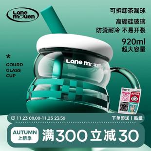 Mouen玻璃杯吸管杯女生夏季 览萌Lane 杯子高颜值水杯大容量葫芦杯
