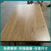 白橡木原木定制家俱桌面板吧台面板餐桌隔断实木板材楼梯踏步板
