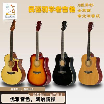 咖山初学者专业级表演级全单面单单板合板古典民谣41寸38寸木吉他