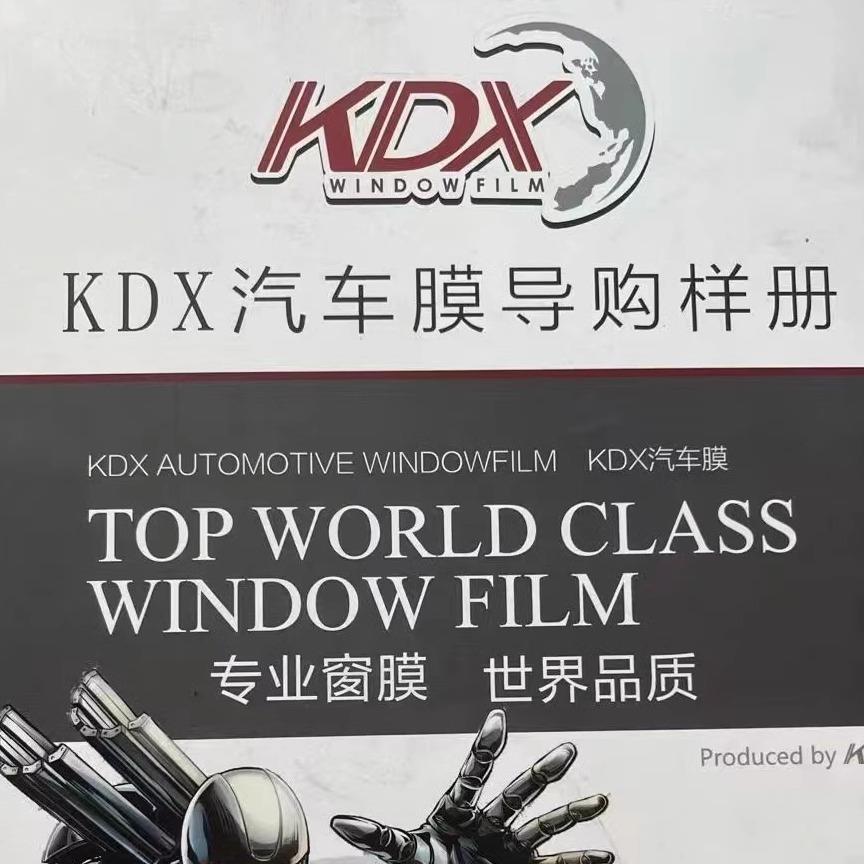 KDX康得新汽车全车贴膜高隔热太阳膜防爆膜前挡膜隔热膜太阳膜
