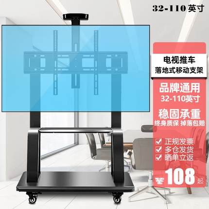 电视移动支架落地式显示器一体机推车通用32 55 65 75 86 100英寸