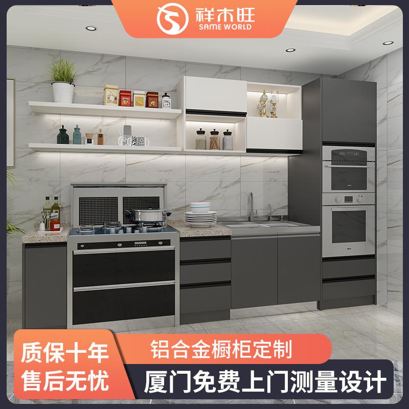 厦门全铝家具全屋定制铝合金整体橱柜定做0甲醛环保灶台装修定做