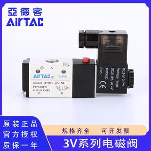 原装 3V310电磁阀两位三通气阀高频线圈24v 亚德客3V110 3V210
