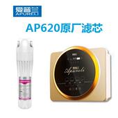 韦博爱普兰AP620R黄金甲R04反渗透净水器滤芯耗材活性炭RO膜滤芯