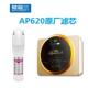 韦博爱普兰AP620R黄金甲R04反渗透净水器滤芯耗材活性炭RO膜滤芯