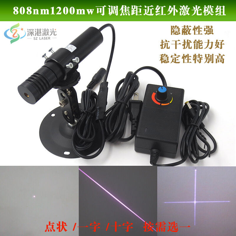 808nm1.2w红外点状激光器可调一字十字镭模组加热试验2.2W3.2W5W