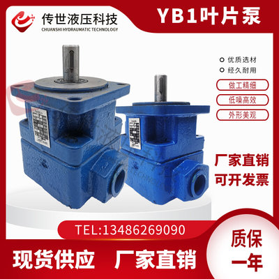 YB1叶片泵液压油泵6/10/16/20/25/40/50/80磨床单双联低压定量泵