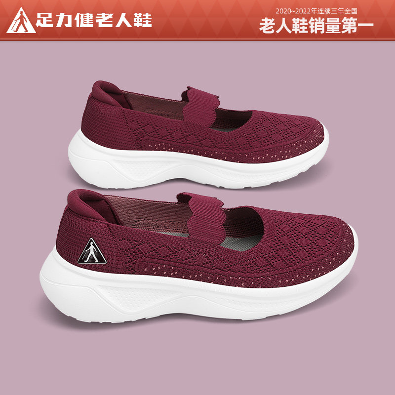 足力健老人鞋正品旗舰店凉鞋女鞋2024新款夏季外穿妈妈软底健步鞋