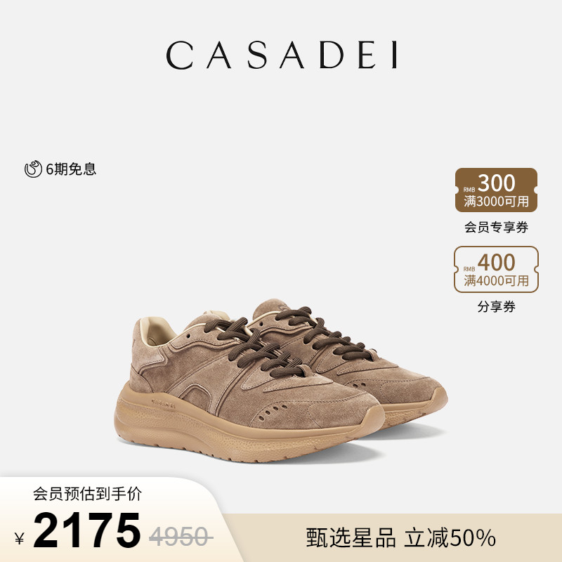 CASADEI/卡桑蒂厚底舒适运动鞋