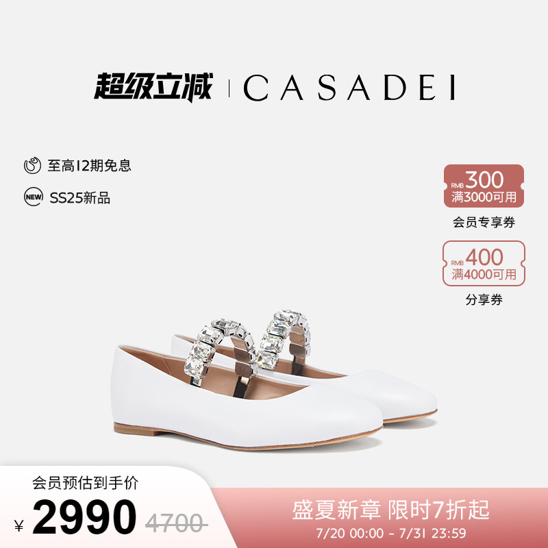 CASADEI/卡桑蒂【明星同款】春夏新品小羊皮水钻平底芭蕾舞鞋单鞋