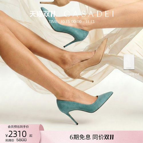 CASADEI/卡桑蒂【12期免息】 绒面高跟鞋 尖头小羊皮细高跟单鞋