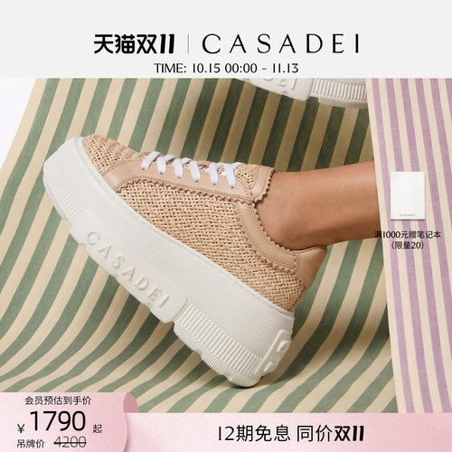 CASADEI/卡桑蒂厚底增高运动鞋