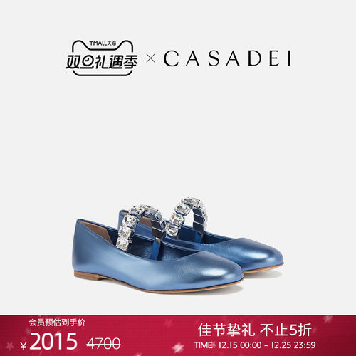CASADEI/卡桑蒂公主风优雅闪耀芭蕾水钻装饰电镀色平底芭蕾舞鞋