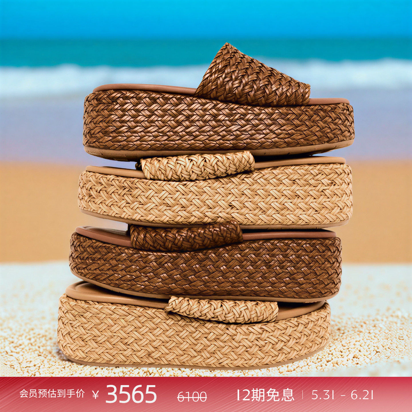 CASADEI/卡桑蒂【26新品】Suncity编织凉鞋 防水台厚底凉拖鞋
