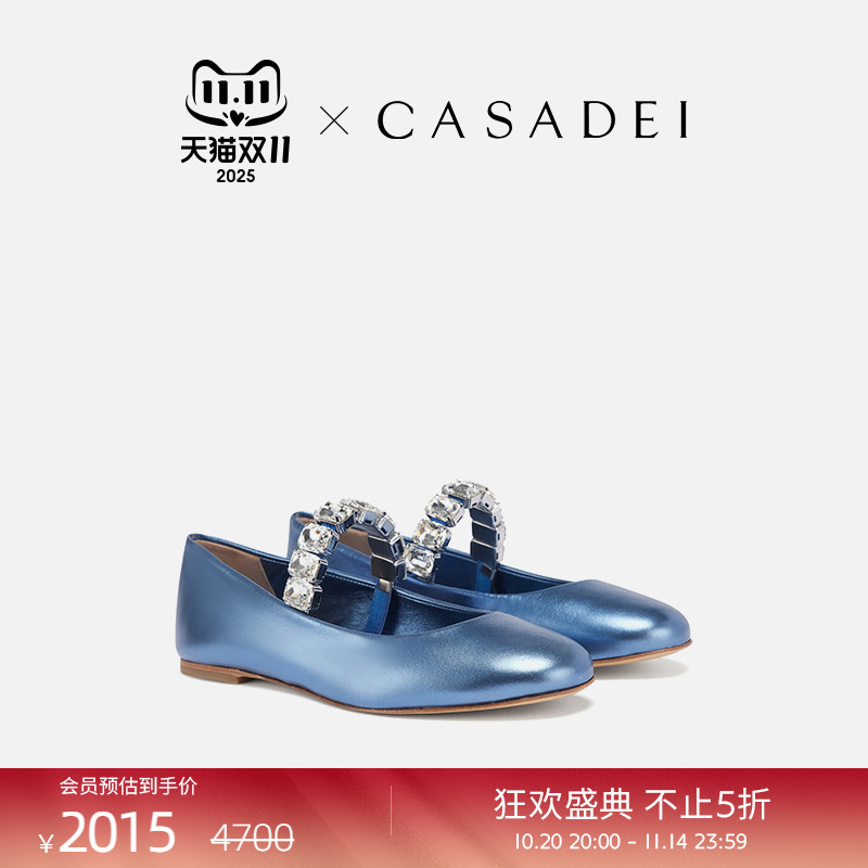 CASADEI/卡桑蒂公主风优雅闪耀芭蕾水钻装饰电镀色平底芭蕾舞鞋